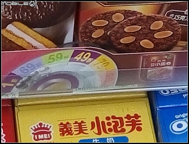 酷派 Coolpad 大神F1 [平價開箱]