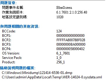 電腦藍屏求幫助!!!!!!!!!!!!!!!!