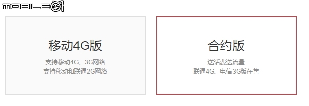 這隻是台灣能用的4G聯通版的小米4嗎?
