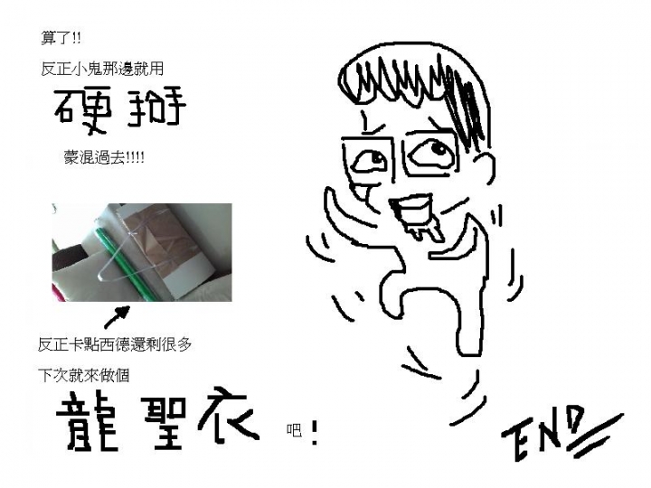 【硬掰工作室】超克難cosplay