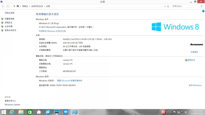 超值14吋FHD Lenovo G40-70 開箱