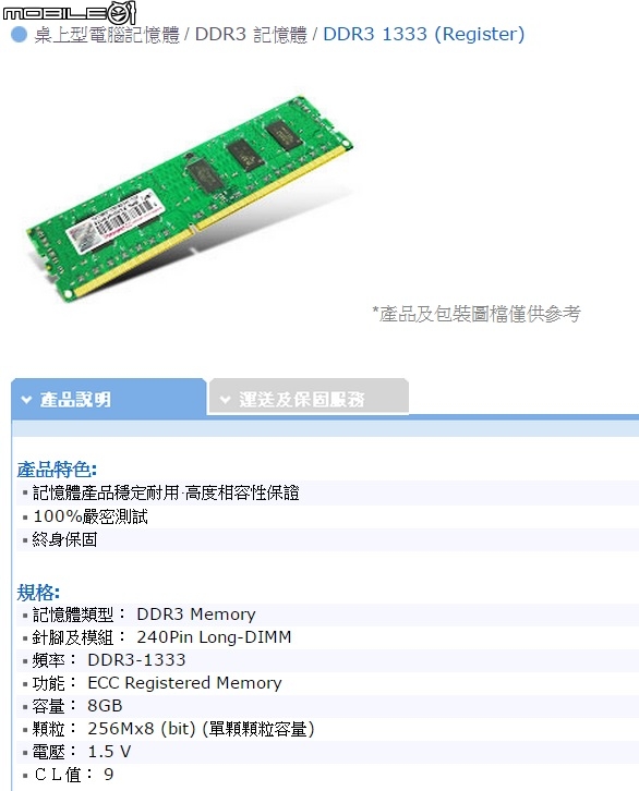 【解決】伺服器記憶體顆粒的4bit跟8bit有什麼差異？
