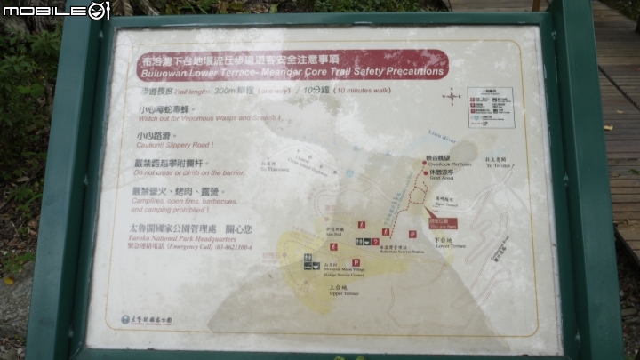 花蓮 布洛灣散步遊
