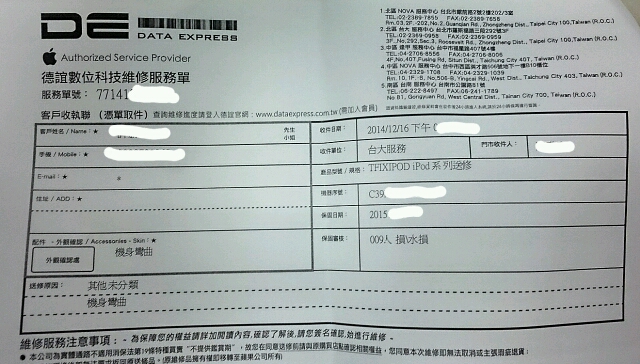 一顆蘋果的慘案!!剛買一個半月的iPhone6 彎折了