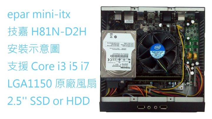 epar mini 2.8 技嘉 h81n-d2h itx 準系統