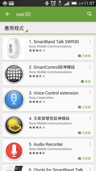 [開箱] SONY Smartband Talk "SWR30 " & 體驗文