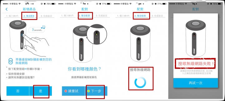 [開箱]MSI SomeThings PANOCAM/ IP camera/ 網路攝影機