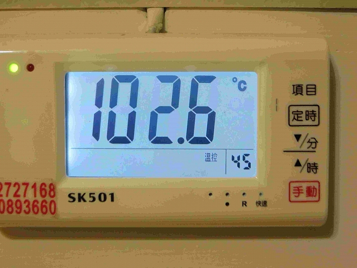 太陽能控制面板 SK501