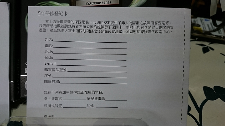 [開箱][測試]強效耐操！平價SLC SSD Fujitsu FSX 240GB×2 單顆與陣列效能測試