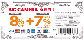 日本買iPad Air2 64G wifi版 是要去直營店買？還是電器店買？