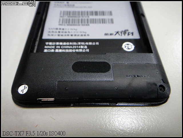 酷派 Coolpad 大神F1 [平價開箱]