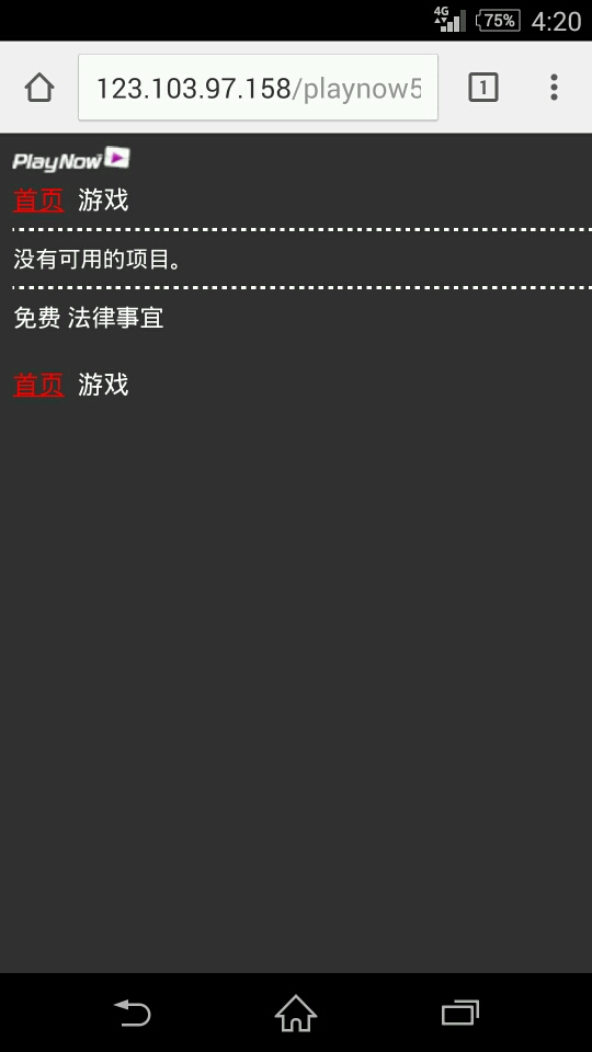 請問一下Ｚ３遊覽器問題