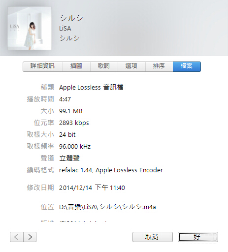 音樂頻率太高,音質太好,iphone不能聽??