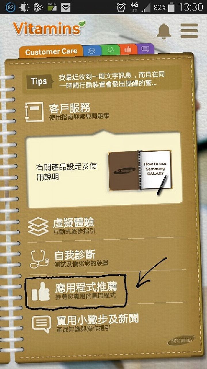 [分享] 享讀，可以免費看Note4完全活用200技