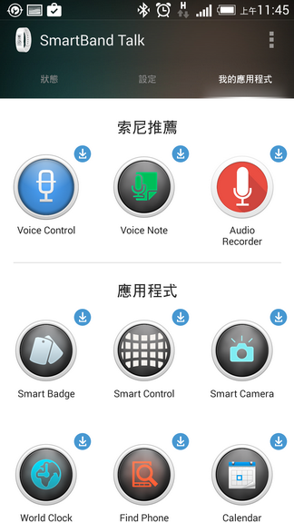 [開箱] SONY Smartband Talk "SWR30 " & 體驗文