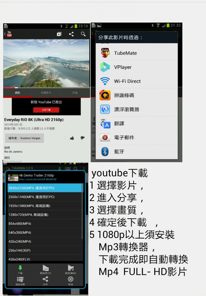 you tube下載器