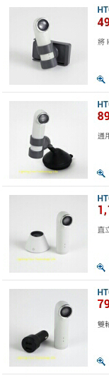 Htc re配件終於入手