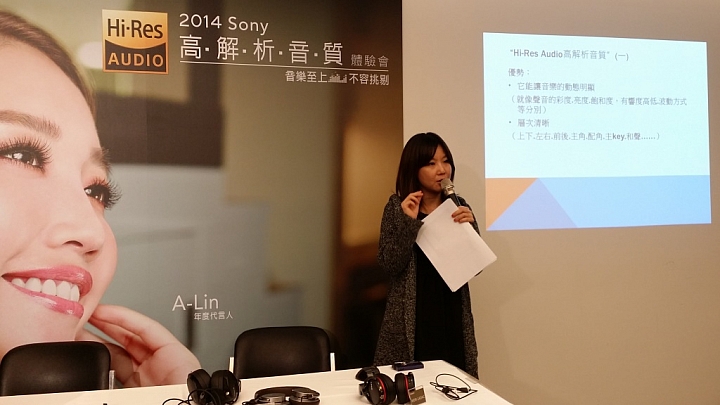 ～Sony Hi-Res Audio高解析音質是你我最好的選擇～2014 Sony Hi-Res Audio高解析音質體驗會體驗活動心得