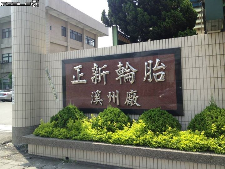103-06-23 彰化溪州費茲洛公園鳥鳥騎 騎乘里數:35公里 (代鐵枝PO文)