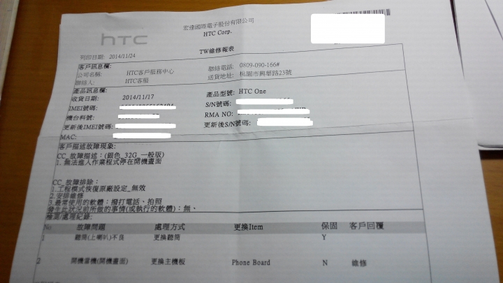 new one m7送修第五次ing(有圖)