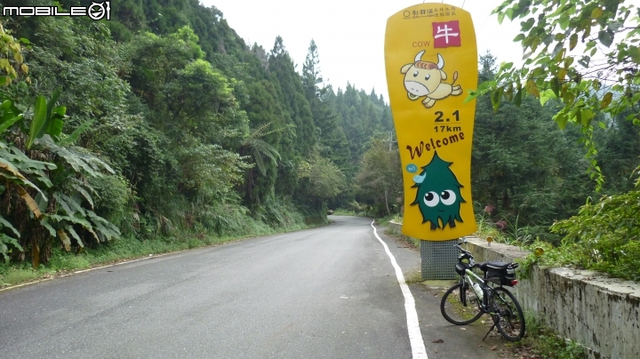 2013.10.15 杉林溪初體驗!