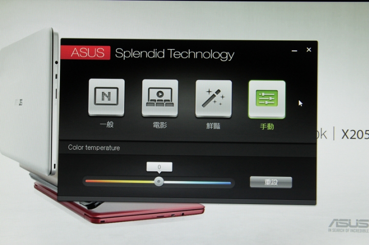 只花不到七千的筆電~Asus EeeBook X205TA簡單開箱