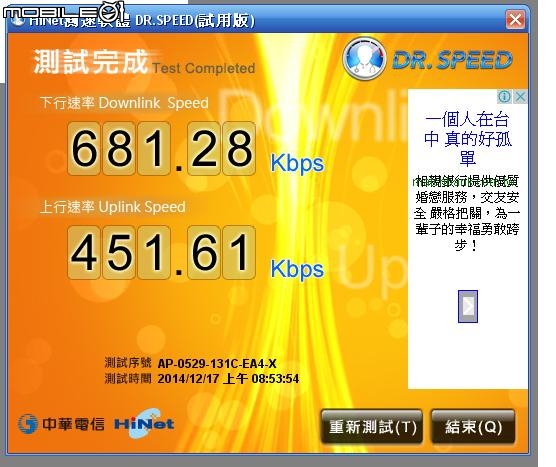 中投 寬頻 你可以在誇張點
