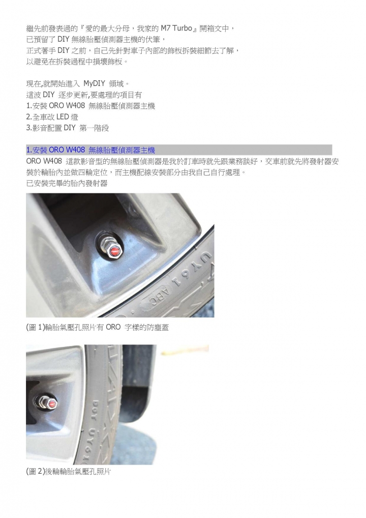 [分享]半年來愛的最大分母,我家的M7 Turbo