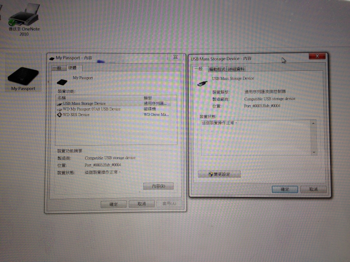 WD my passport 無法讀取