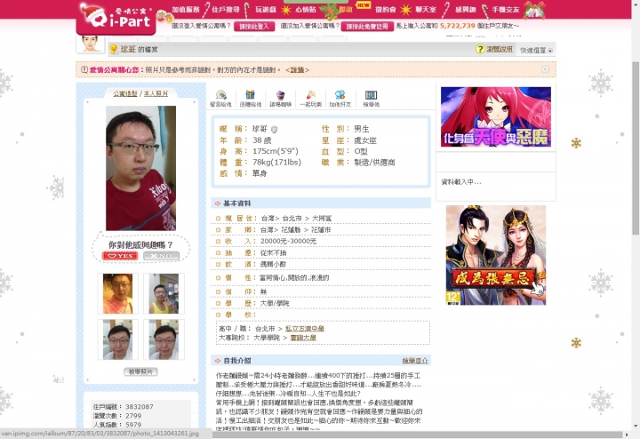 公寓上這種男人到底還要害女人多久?目前此男帳號已關閉只剩頁面庫存 現任女友已找到 要找的是前幾任女友或任何認識他跟他交往過的女生