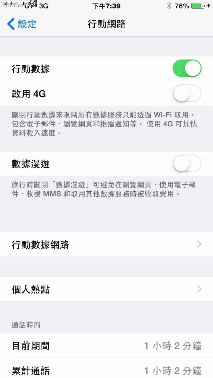 亞太4G(GT4G)速度實測(01上的文章真的看看就好)