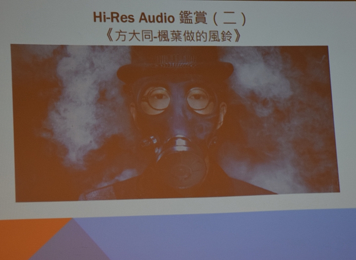 Hi-Res Audio的真實感動-Sony Hi-Res 體驗活動分享