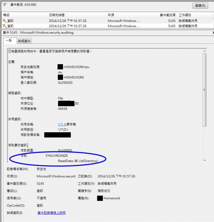 Win2008的事件檢視要怎麼設定阿