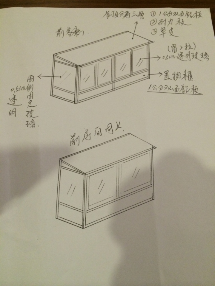 請幫忙評估鋁門窗設計報價單