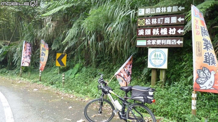 2013.10.15 杉林溪初體驗!