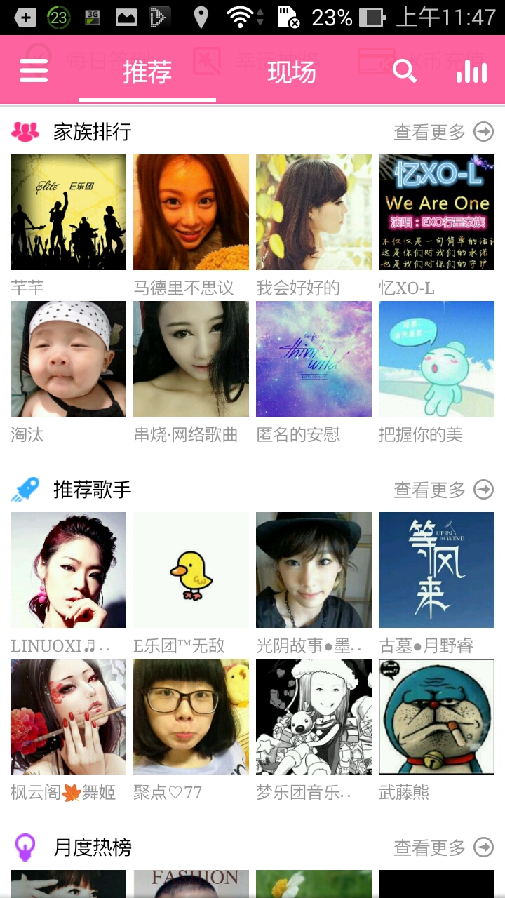 [台灣首測]MIKI SKYROCKER 家中客廳的KTV盒子-12/31更新