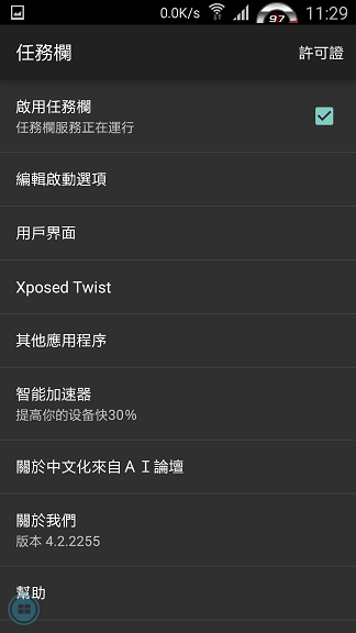 N3 N900 Lollipop 第2版