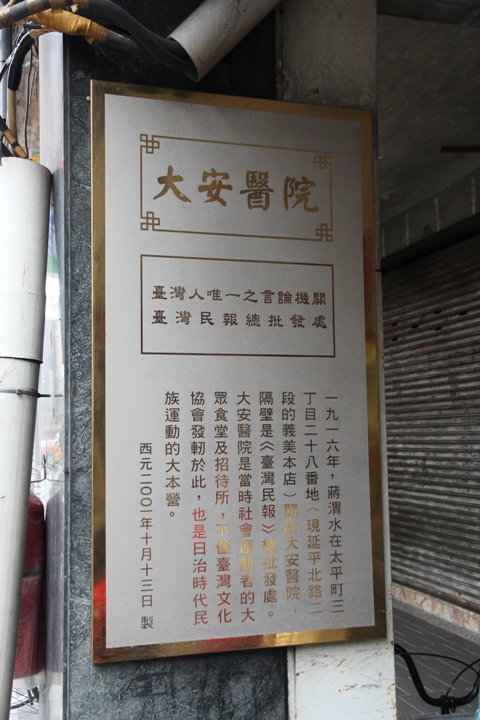騎 U-Bike 輕 鬆 遊 台 北 大 稻 埕 ( 大 同 區 )