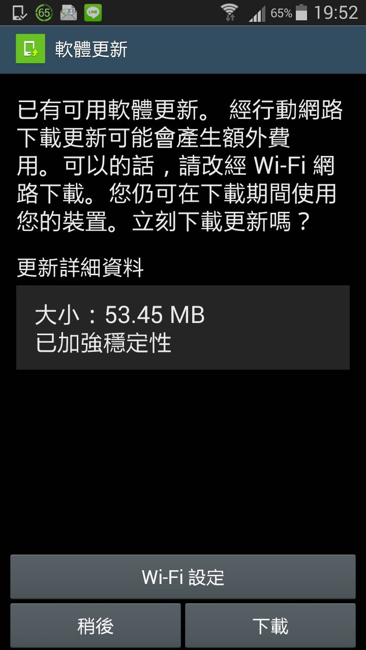 Note2 又有更新了