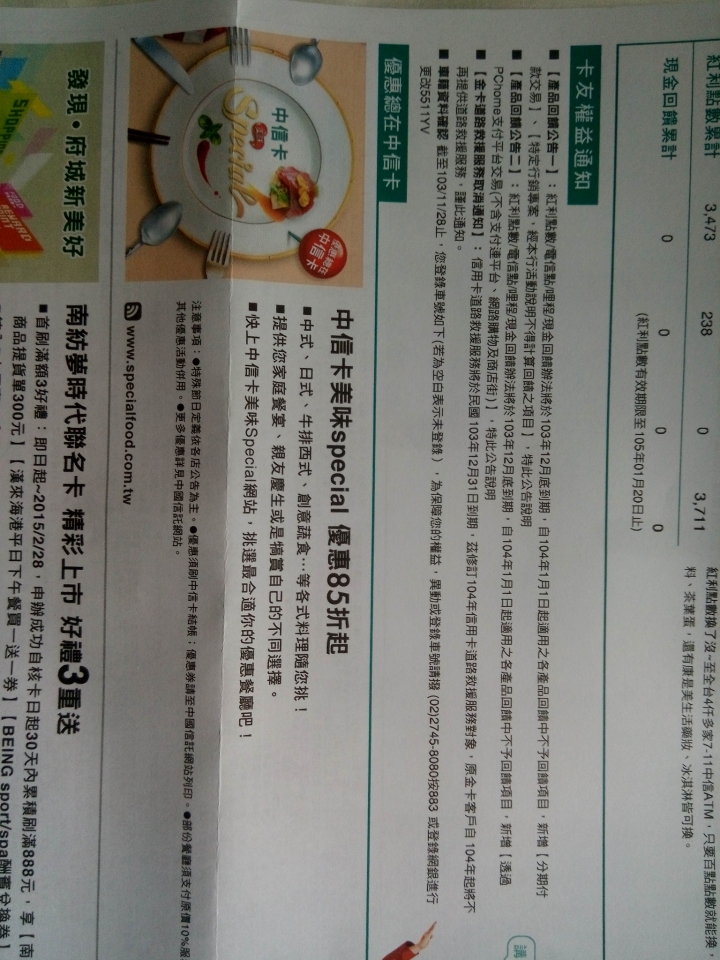 中信金卡沒道路救援囉