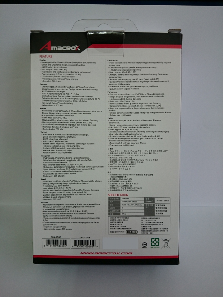 【開箱】Amacrox PB10400 行動電源