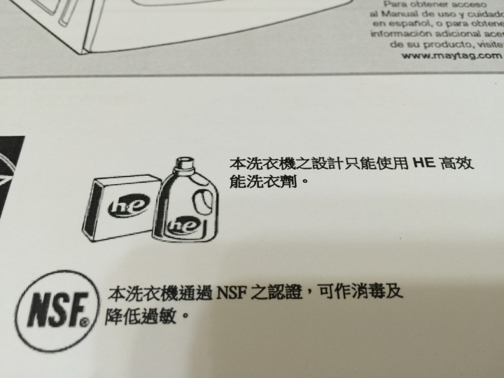 「開箱」15公斤滾筒洗衣機 美泰克 MAYTAG MHW4200BW