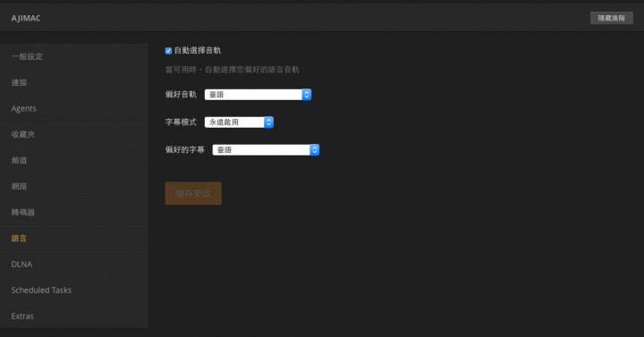 iMac 2014 Mid | PLEX | LG Smart TV LA6200 連接問題