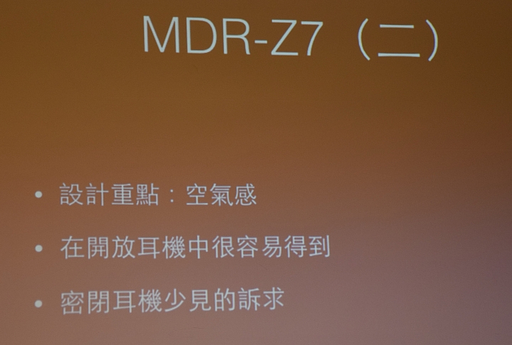 Hi-Res Audio的真實感動-Sony Hi-Res 體驗活動分享
