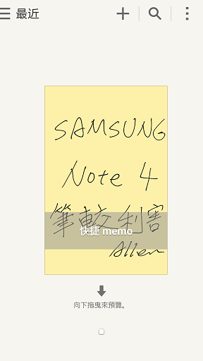 [Note 4體驗] 就是不想和井榮自拍!!! 連Jolin都愛不釋手...