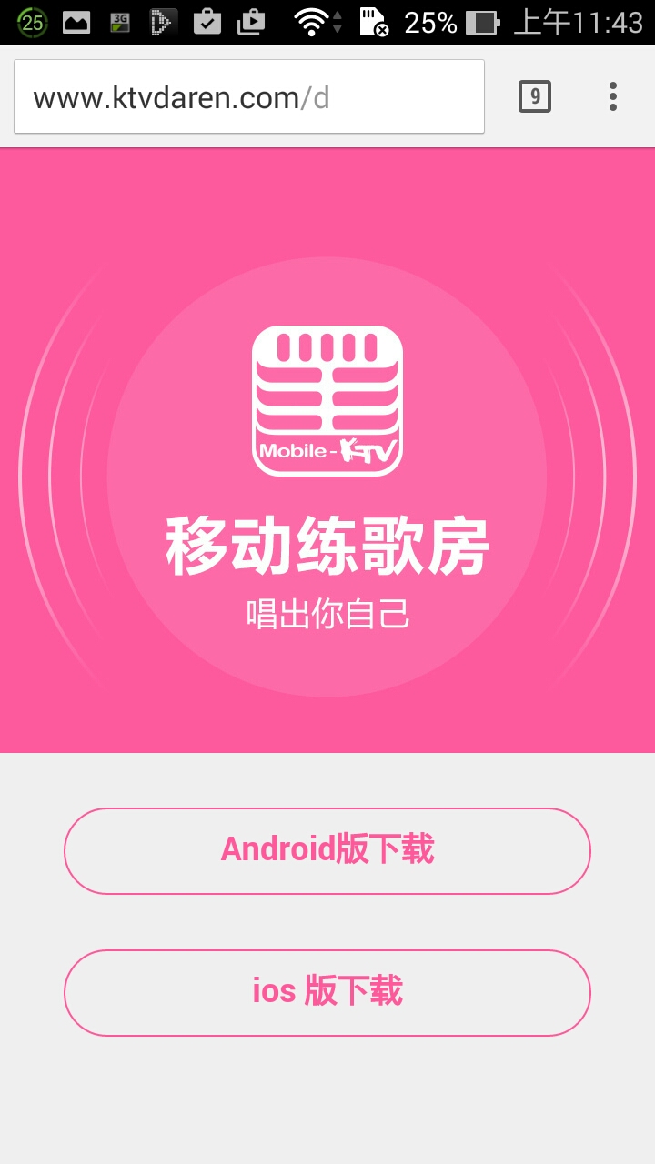 [台灣首測]MIKI SKYROCKER 家中客廳的KTV盒子-12/31更新