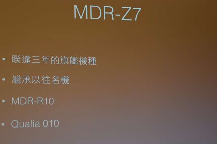 Hi-Res Audio的真實感動-Sony Hi-Res 體驗活動分享