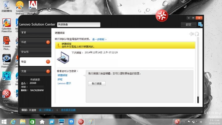 超值14吋FHD Lenovo G40-70 開箱
