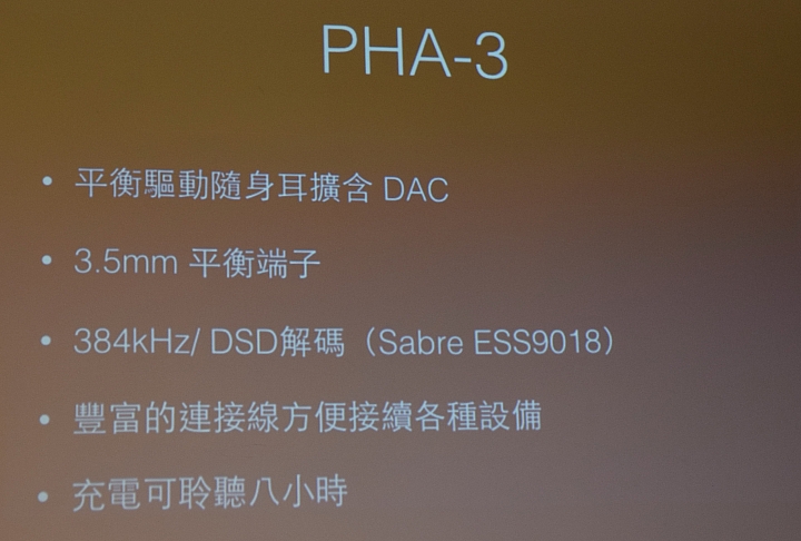 Hi-Res Audio的真實感動-Sony Hi-Res 體驗活動分享