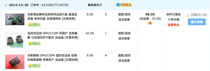 從掏寶訂東西... 竟然沒收國際運費..... (#15更新... 到香港)